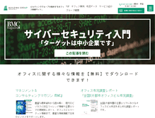 Tablet Screenshot of building.co.jp