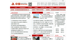 Desktop Screenshot of building.com.cn