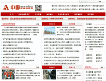 Tablet Screenshot of building.com.cn