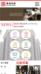 Mobile Screenshot of building.com.tw